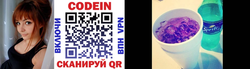 Купить  Вязники  Codein Purple Drank 