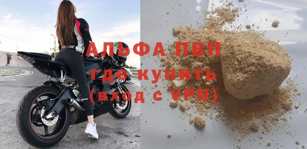 альфа пвп VHQ Заволжск