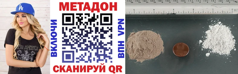 Метадон белоснежный  Купить закладки  Вязники 