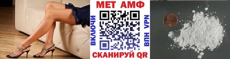 МЕТАМФЕТАМИН пудра  Купить  Вязники 
